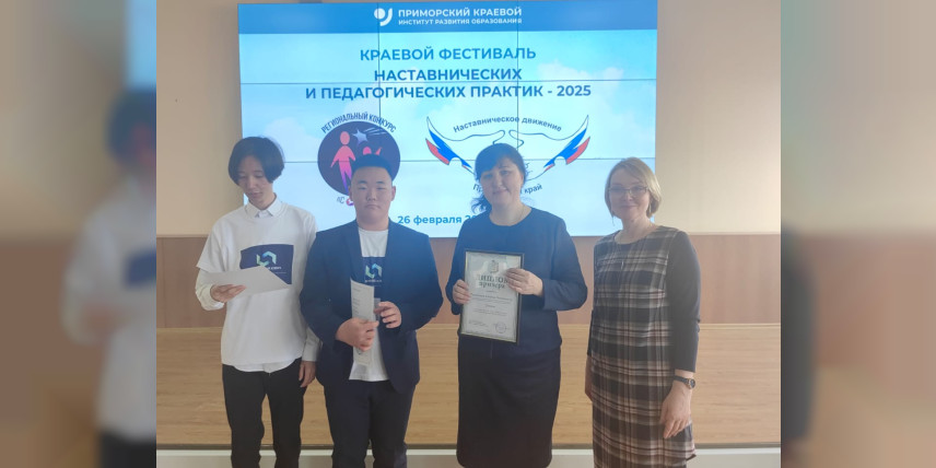 Фестиваль наставнических и педагогических практик - 2025
