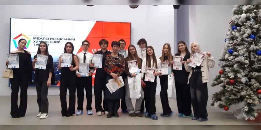 Юные химики Находки блестяще выступили на региональном этапе Химического турнира