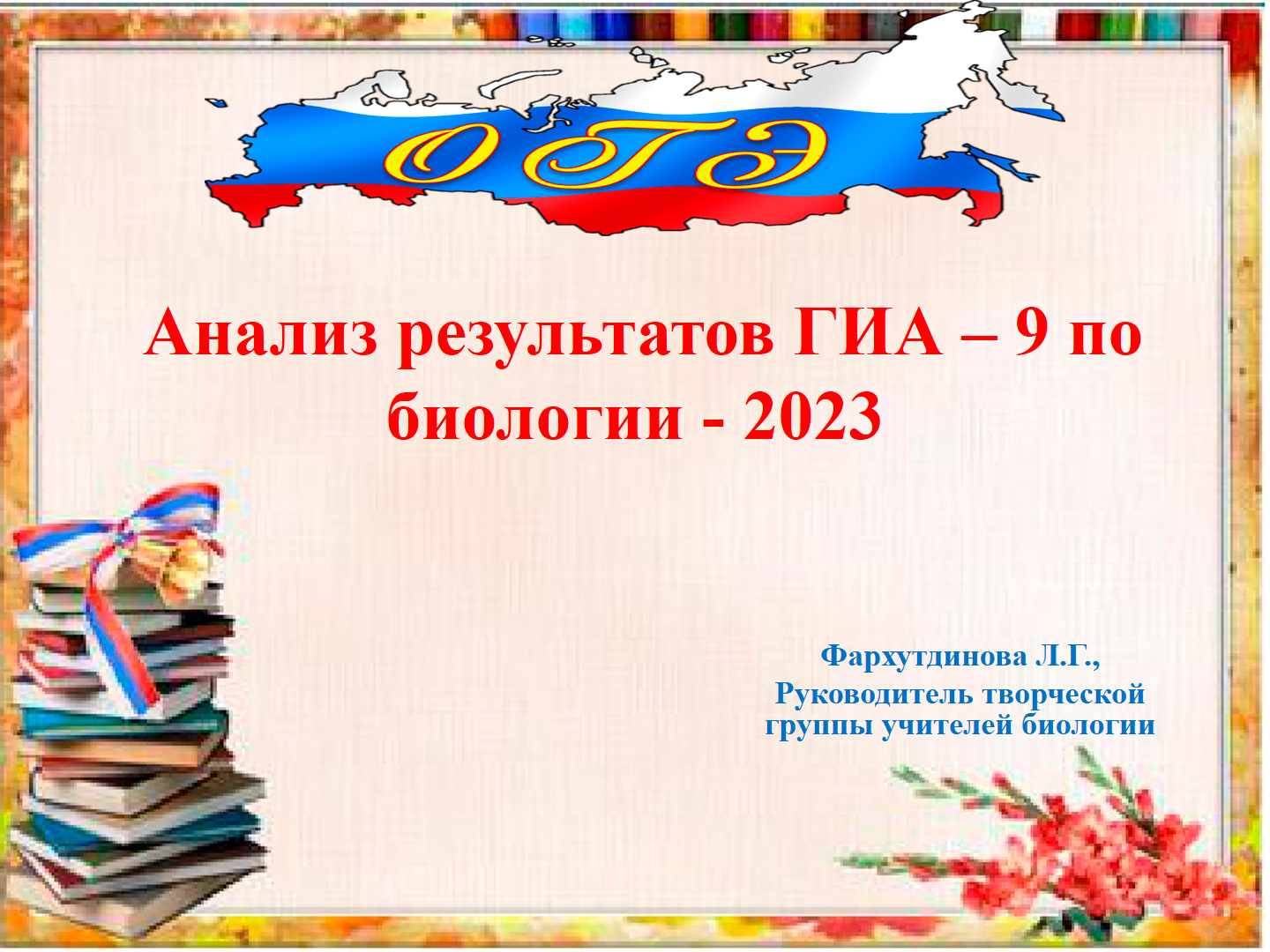 Каждое новое начало начинается с конца какого-то другого начала - Новости -  МБУ «ИМЦ «Развитие» г. Находка