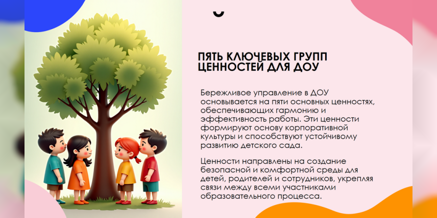 От стандарта к практике: руководители ДОУ Находки оценили инструменты бережливого управления для повышения качества образования