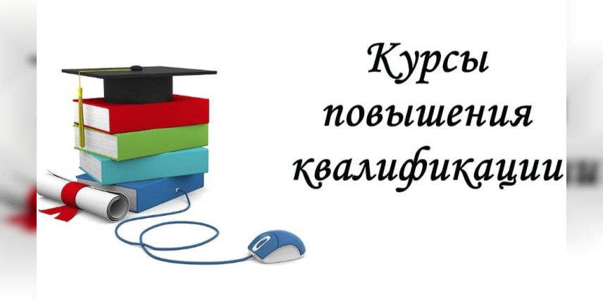 Педагоги Находки повысили методическое мастерство: курс стал трамплином для профессионального роста