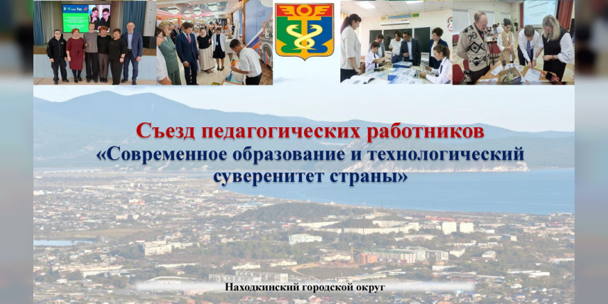 Триединство образования: инженерное мышление, наука, нравственность — фундамент технологического суверенитета
