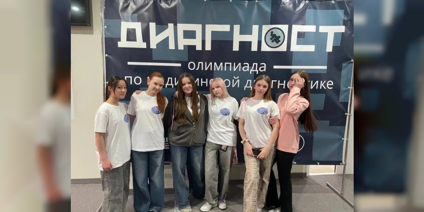 Будущие врачи в деле: успехи школы №12 на олимпиаде Diagnose mini