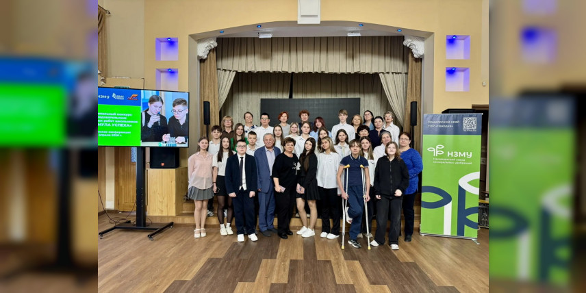 В Находке подвели итоги муниципального конкурса «Формула Успеха — 2026»