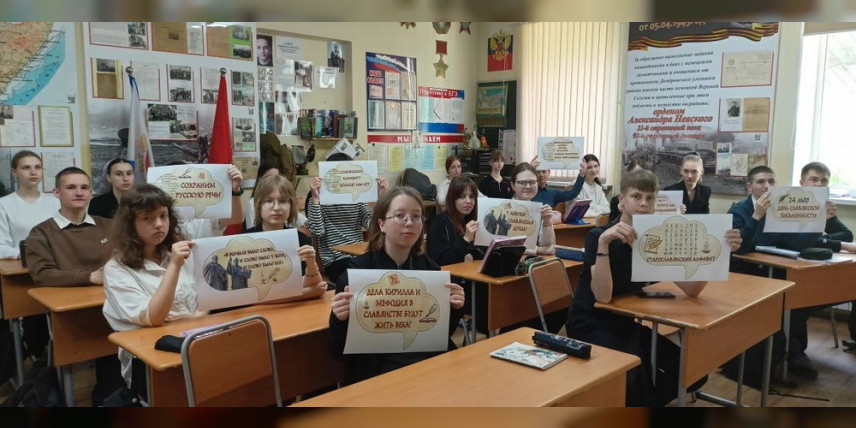 День славянской письменности и культуры в ОУ НГО