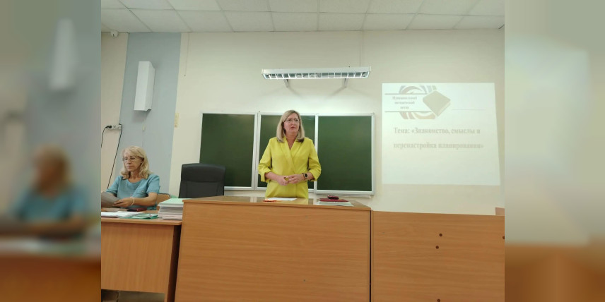 В Находке дан старт работе муниципального методического актива: «Знакомство, смыслы и перенастройка планирования»